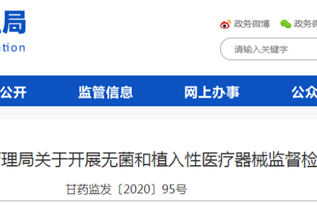 藥監(jiān)局通知，7大醫(yī)療器械迎來大檢查