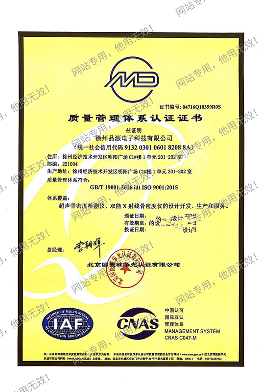 ISO9001質(zhì)量管理體系認(rèn)證